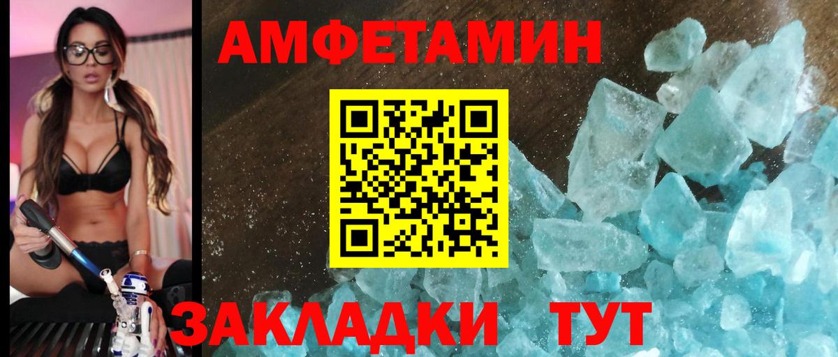 Amphetamine 97%  Вход с VPN  Amphetamine  Заинск  АМФ 