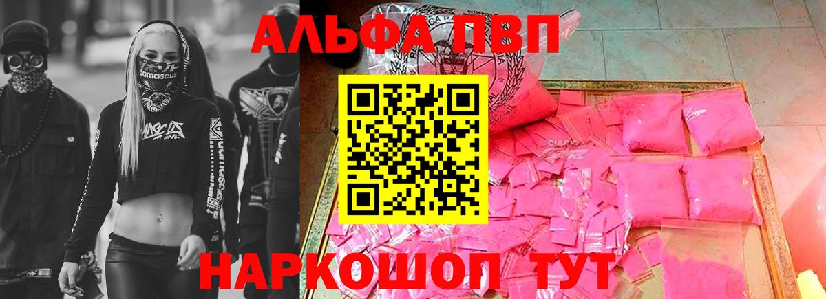 Alpha-PVP СК  APVP СК КРИС  Заинск  Вход с VPN 