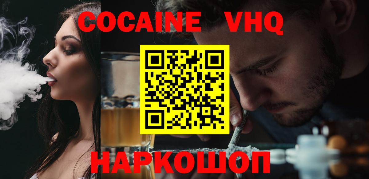 Cocaine Эквадор Заинск