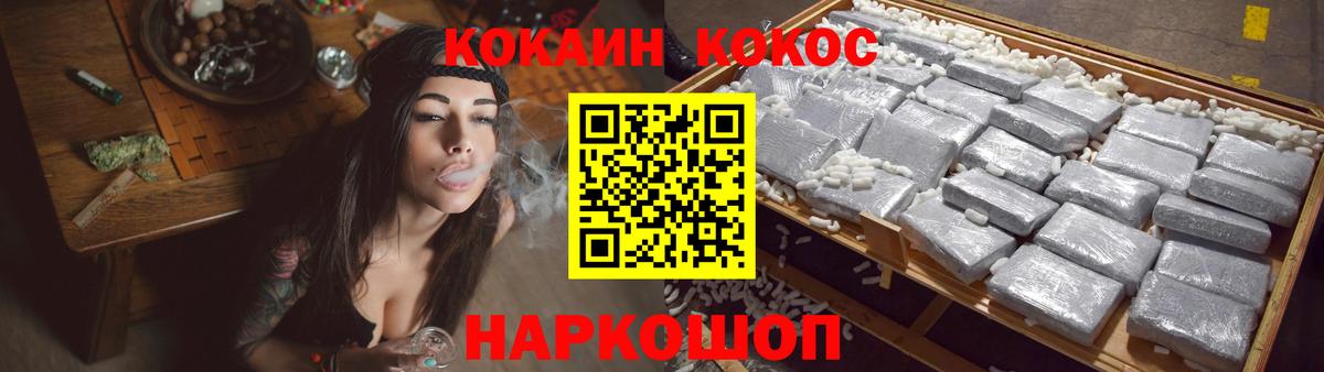 Cocaine 99%  Кокаин FishScale  Заинск  Вход с VPN 