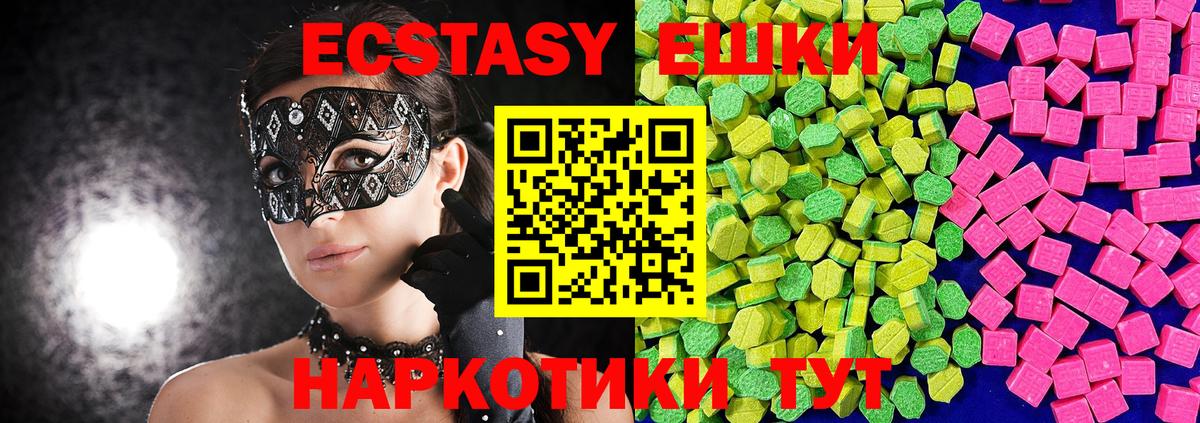 Экстази ешки Заинск