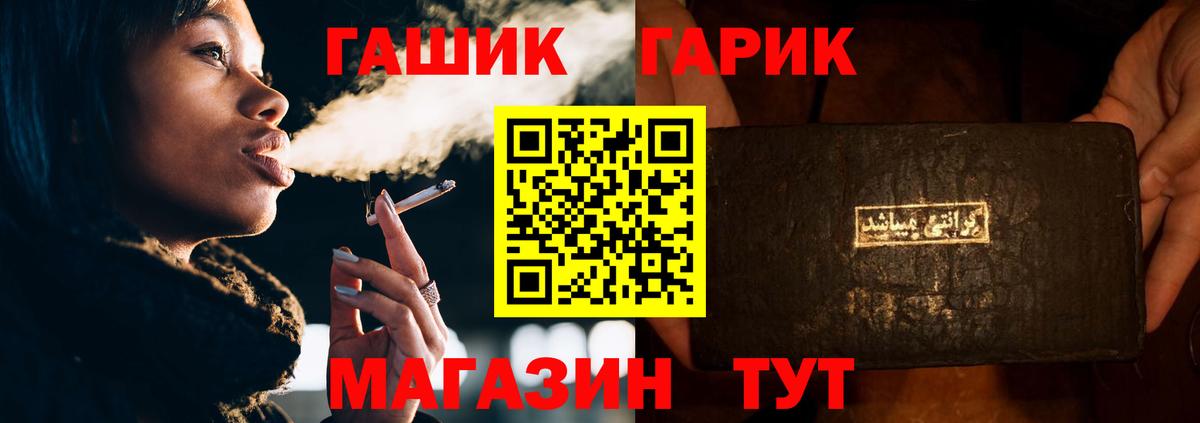 Заинск  ГАШИШ гашик  Вход с VPN  наркота  ГАШИШ хэш 