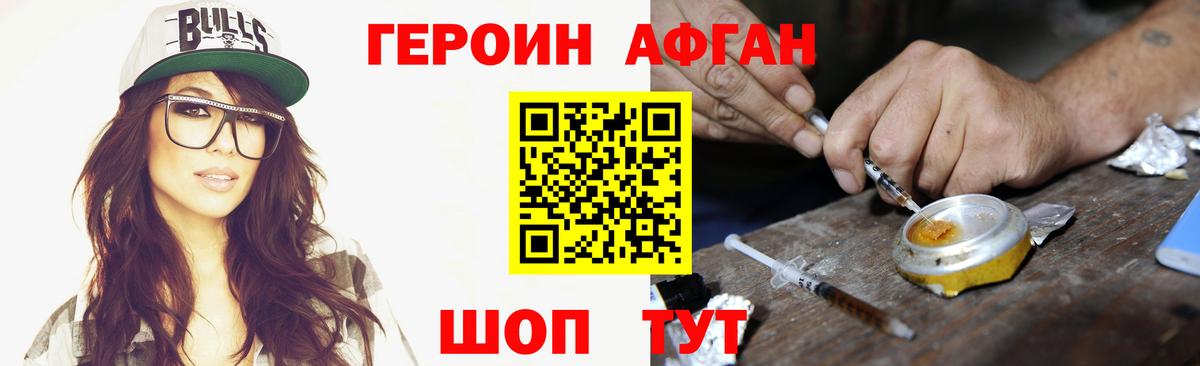 ГЕРОИН гречка  ГЕРОИН  Заинск  Вход с VPN 