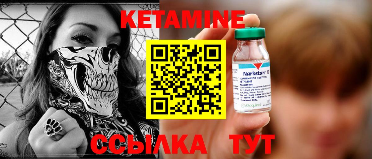 КЕТАМИН ketamine Заинск