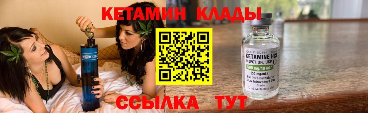 КЕТАМИН VHQ  Вход с VPN  гидра вход  Заинск  Кетамин ketamine 