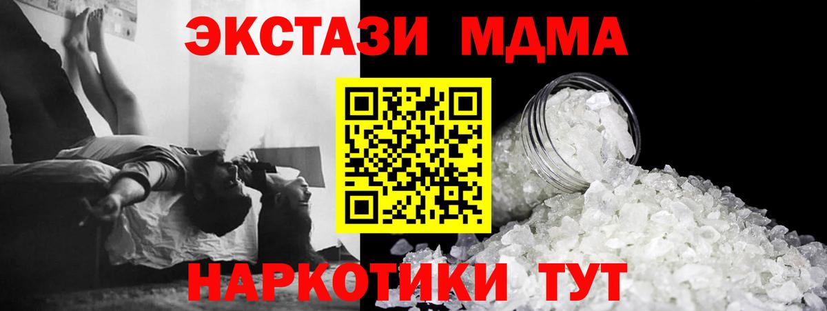 Заинск  МДМА VHQ  MDMA crystal  Вход с VPN 