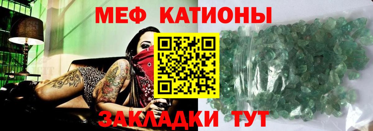 Меф  Мефедрон mephedrone  купить закладку  Мефедрон  Вход с VPN  Заинск  МЯУ-МЯУ VHQ 