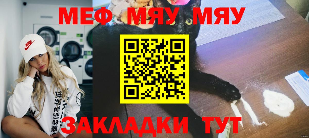 МЕФ кристаллы Заинск