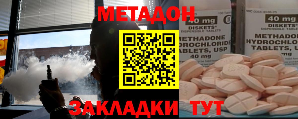Метадон кристалл  Вход с VPN  Заинск  Метадон мёд 