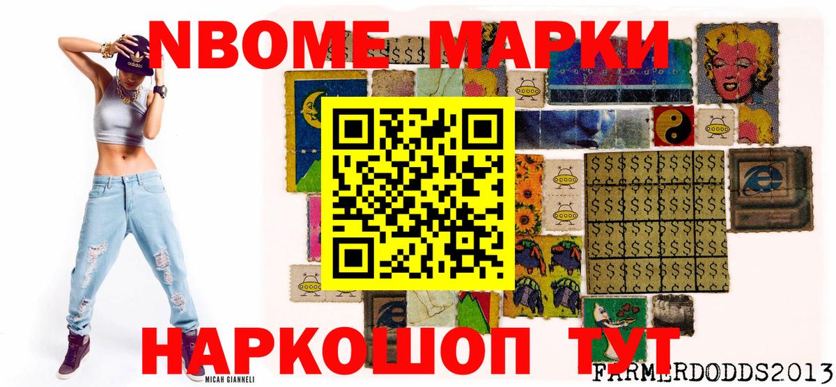 Марки 25I-NBOMe 1,8мг  Марки 25I-NBOMe 1,8мг  Марки NBOMe  Вход с VPN  Заинск 